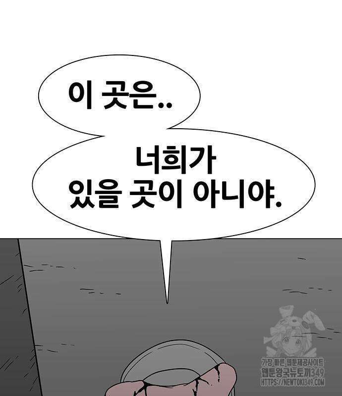 그레이마크 6화 73