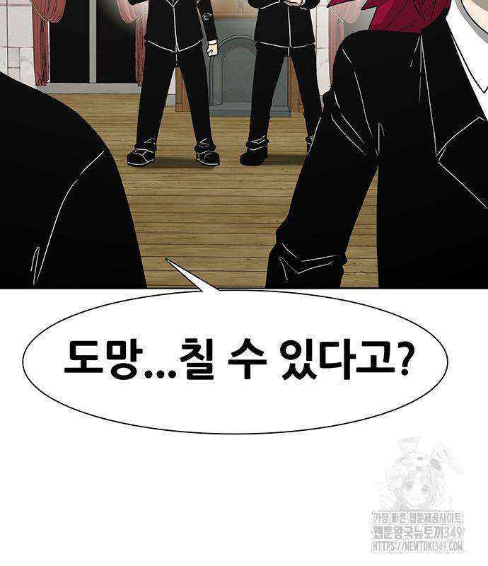 그레이마크 6화 76