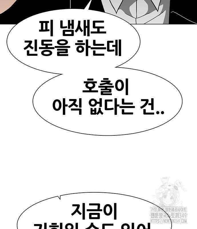그레이마크 6화 78