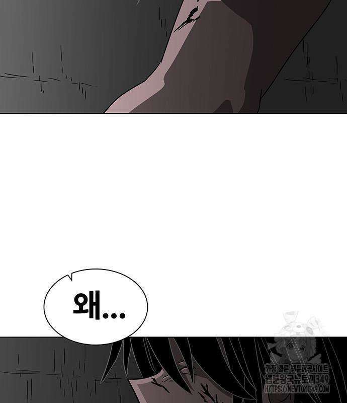 그레이마크 6화 82