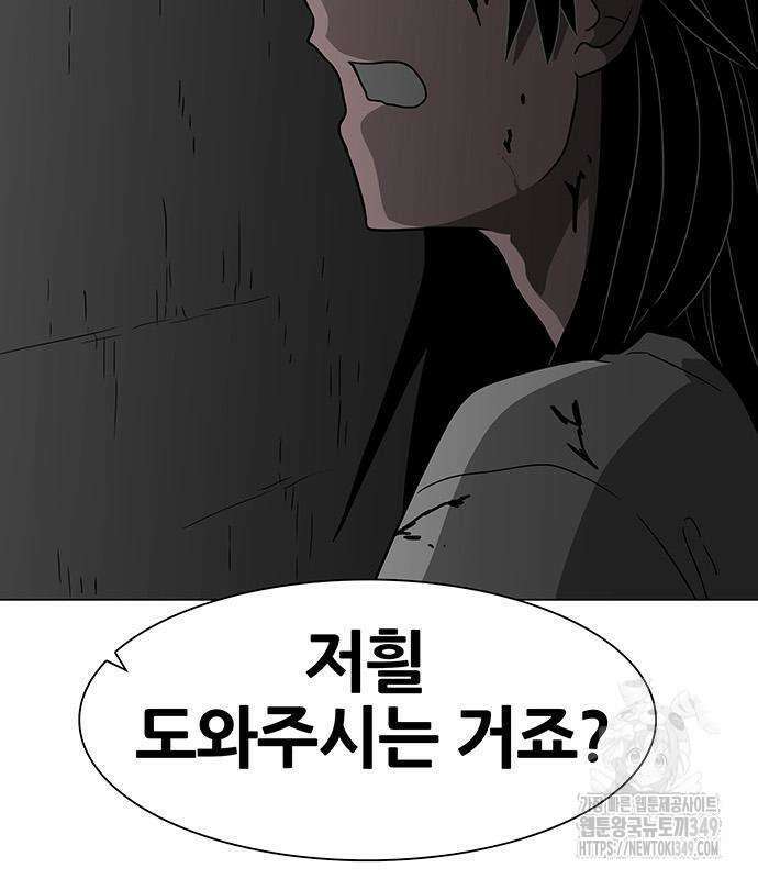 그레이마크 6화 83