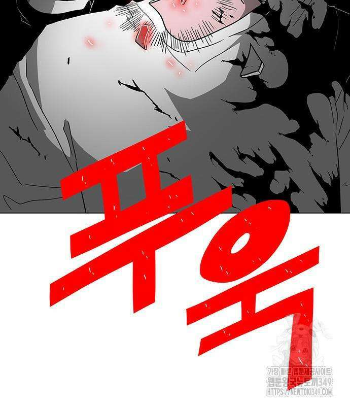 그레이마크 6화 87
