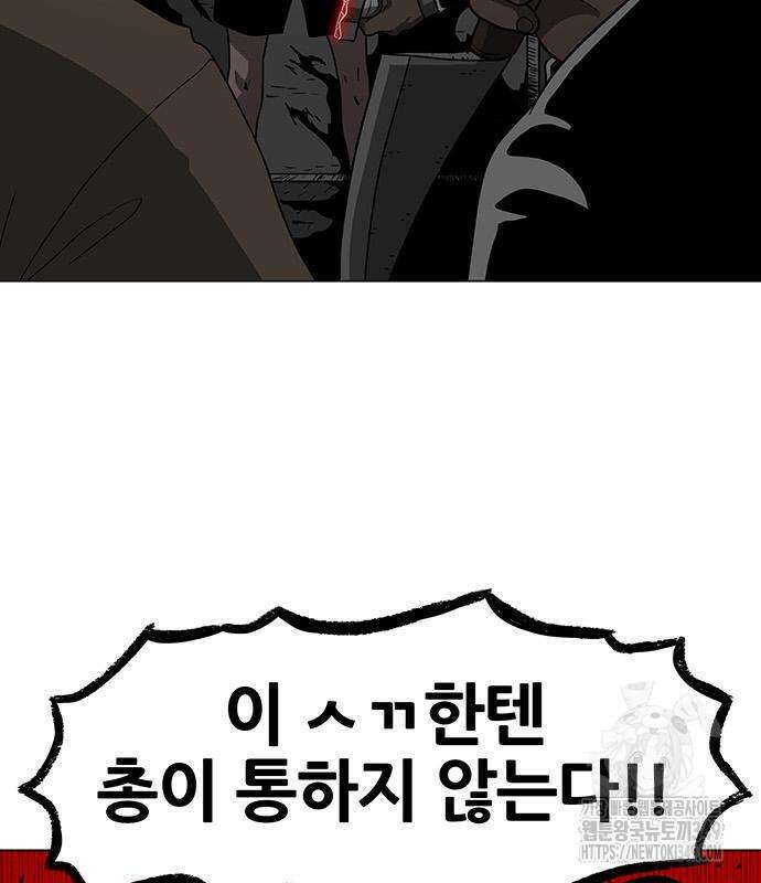 그레이마크 6화 89