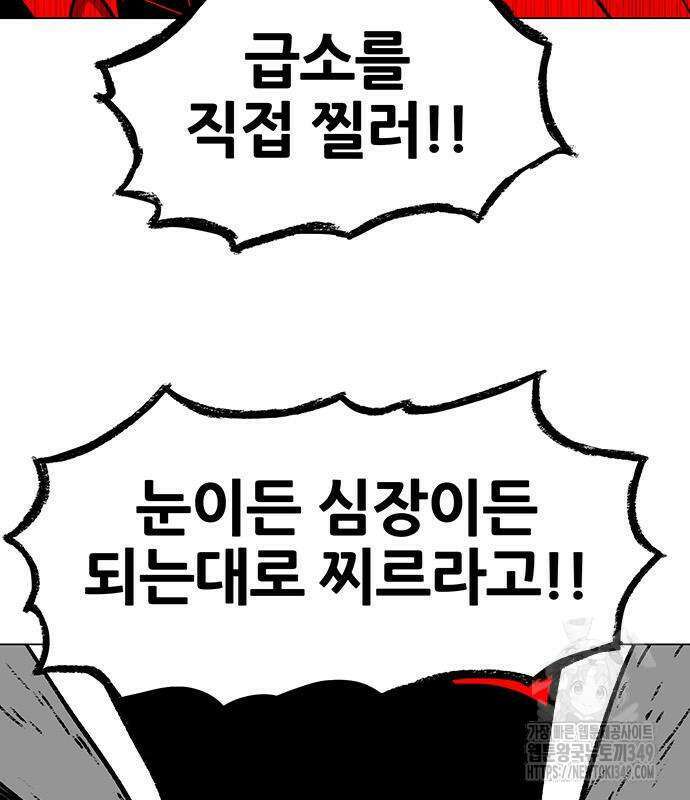 그레이마크 6화 91