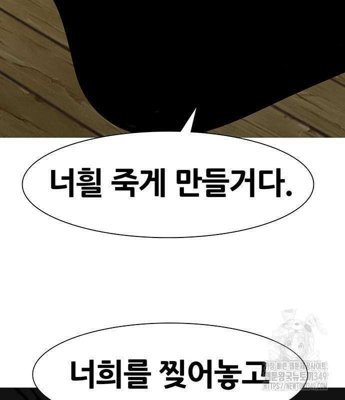 그레이마크 6화 109