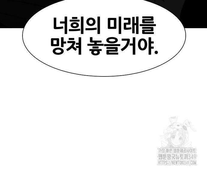 그레이마크 6화 111