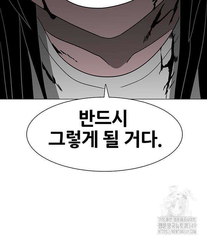 그레이마크 6화 113