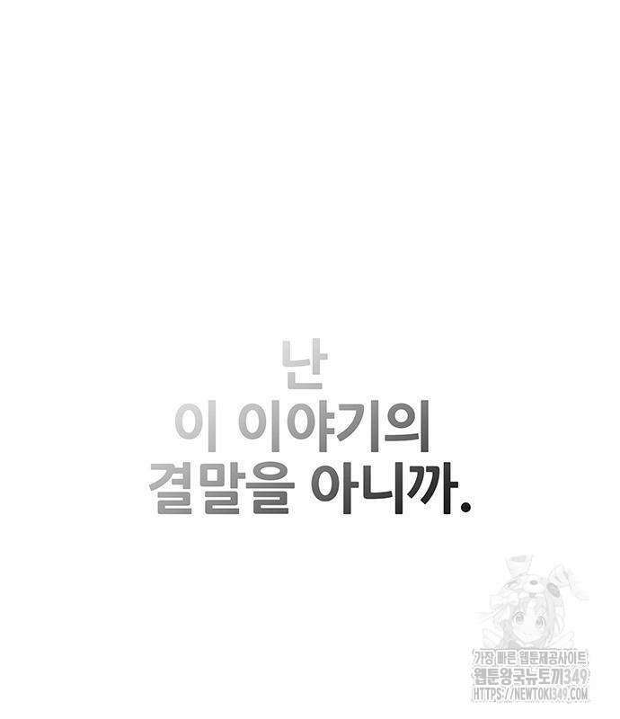 그레이마크 6화 114