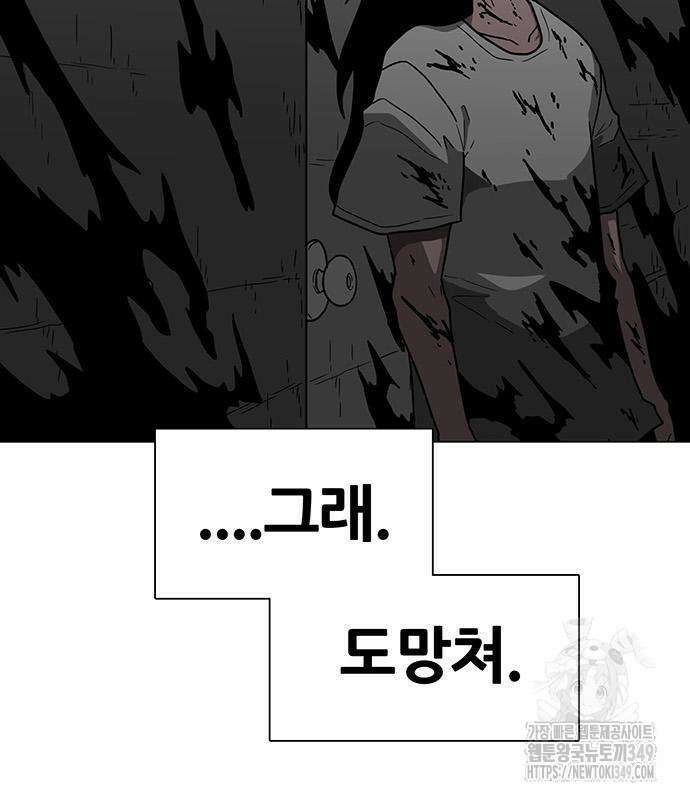 그레이마크 6화 126