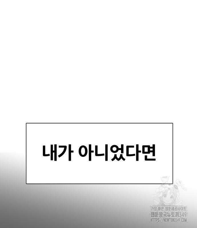 그레이마크 6화 128
