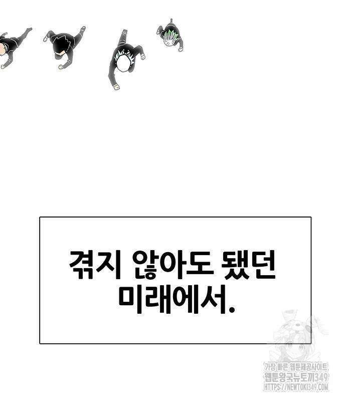 그레이마크 6화 130