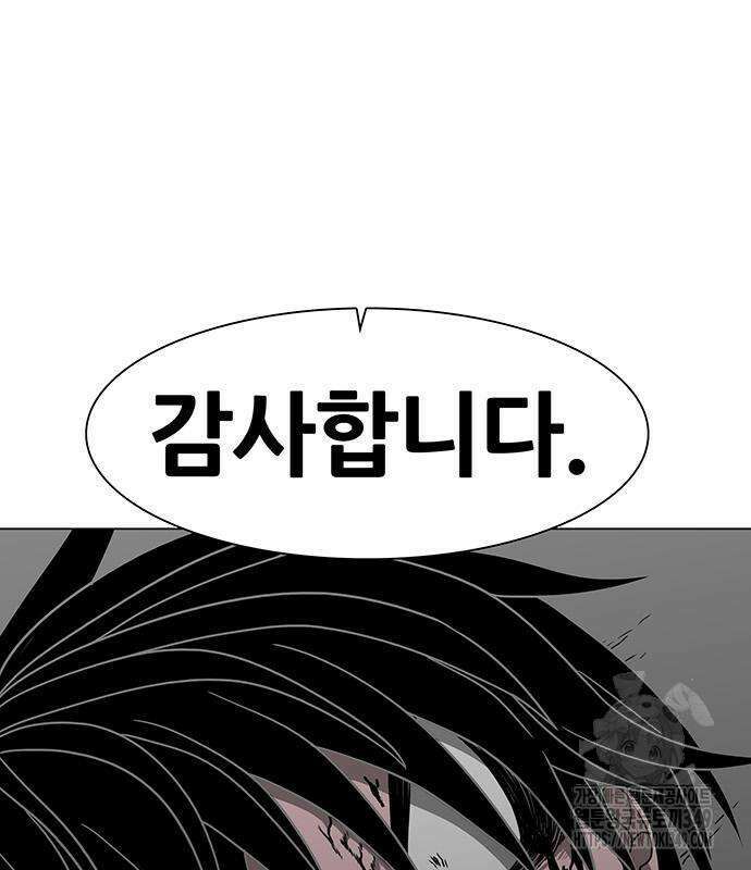 그레이마크 6화 137
