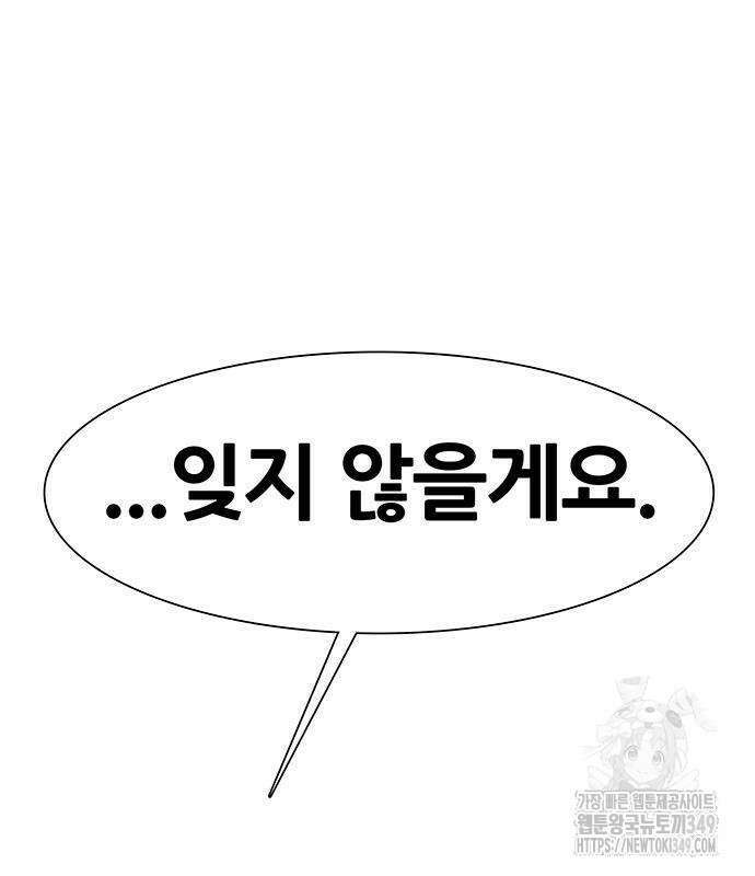 그레이마크 6화 139