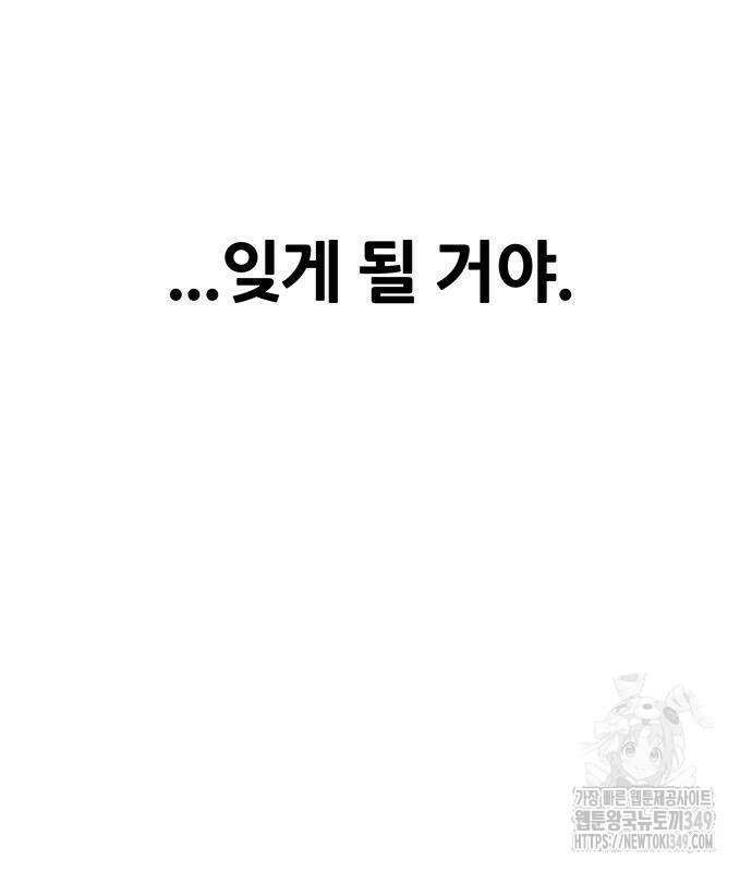 그레이마크 6화 143