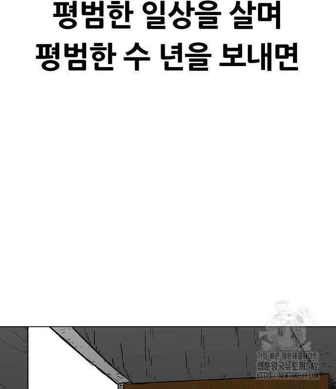 그레이마크 6화 146