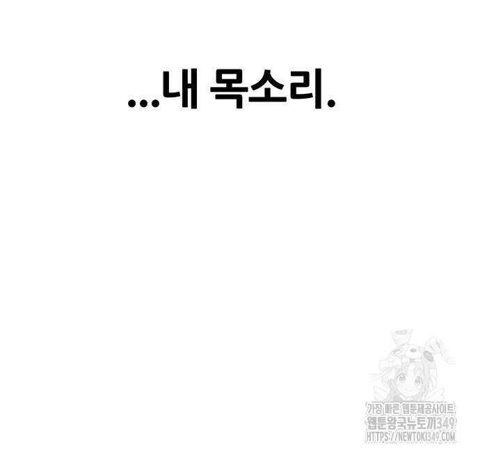 그레이마크 6화 149