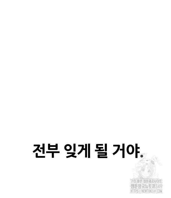 그레이마크 6화 152