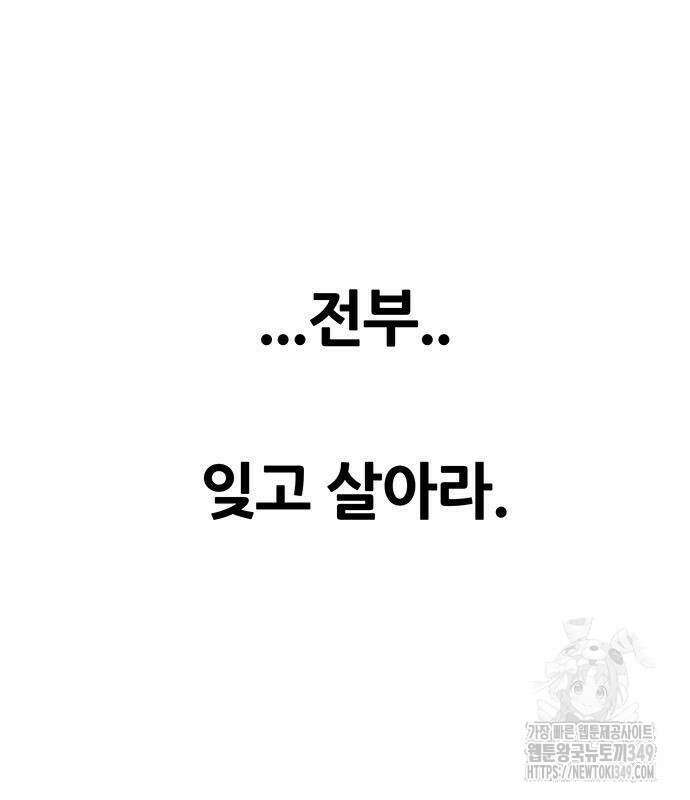 그레이마크 6화 155