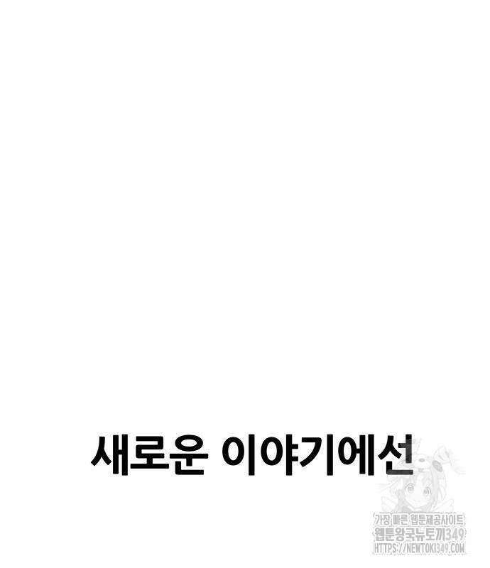 그레이마크 6화 158