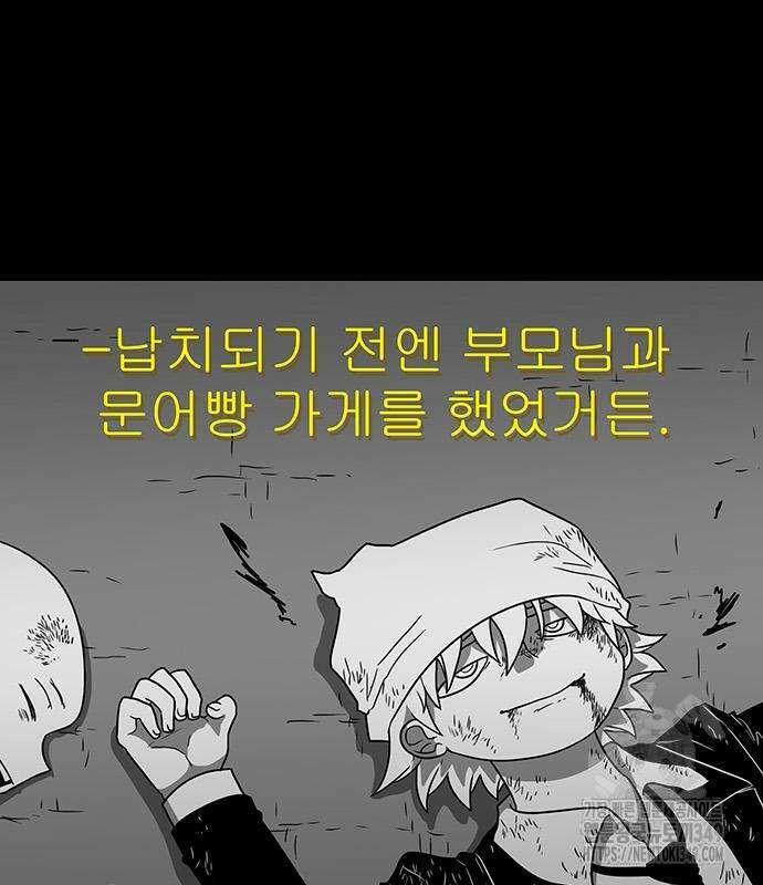 그레이마크 6화 189