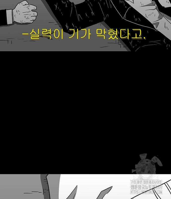 그레이마크 6화 190