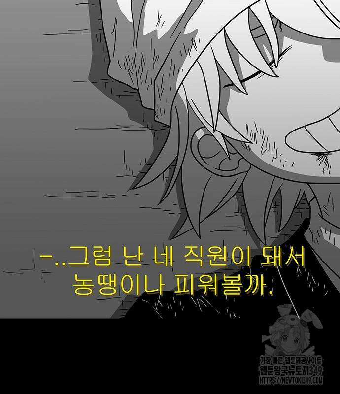 그레이마크 6화 191