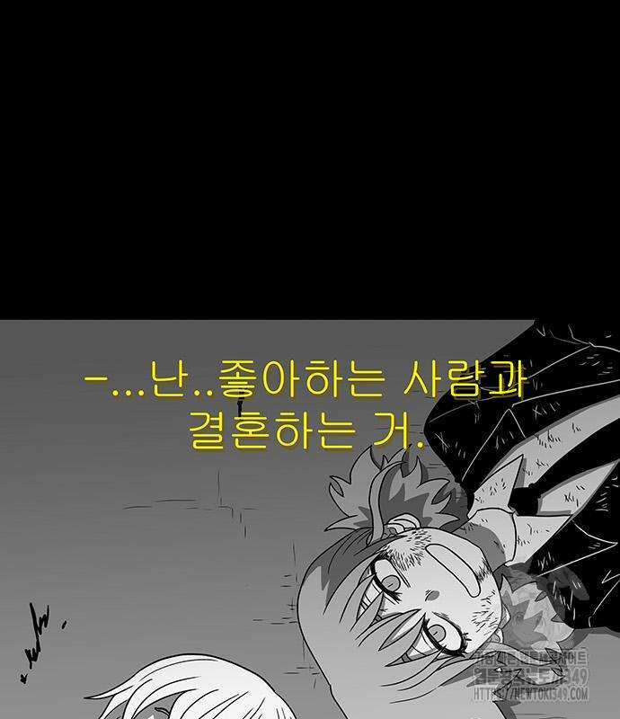 그레이마크 6화 192