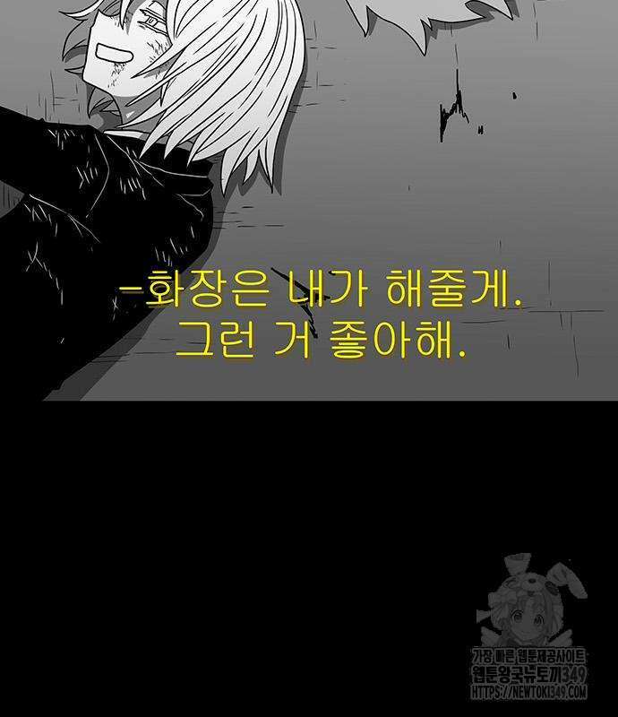 그레이마크 6화 193
