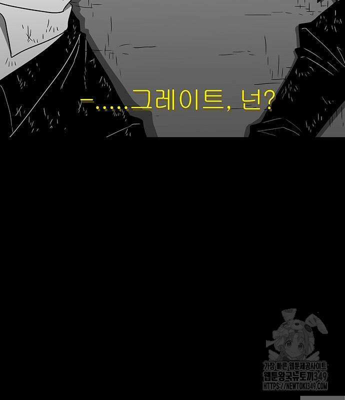그레이마크 6화 195
