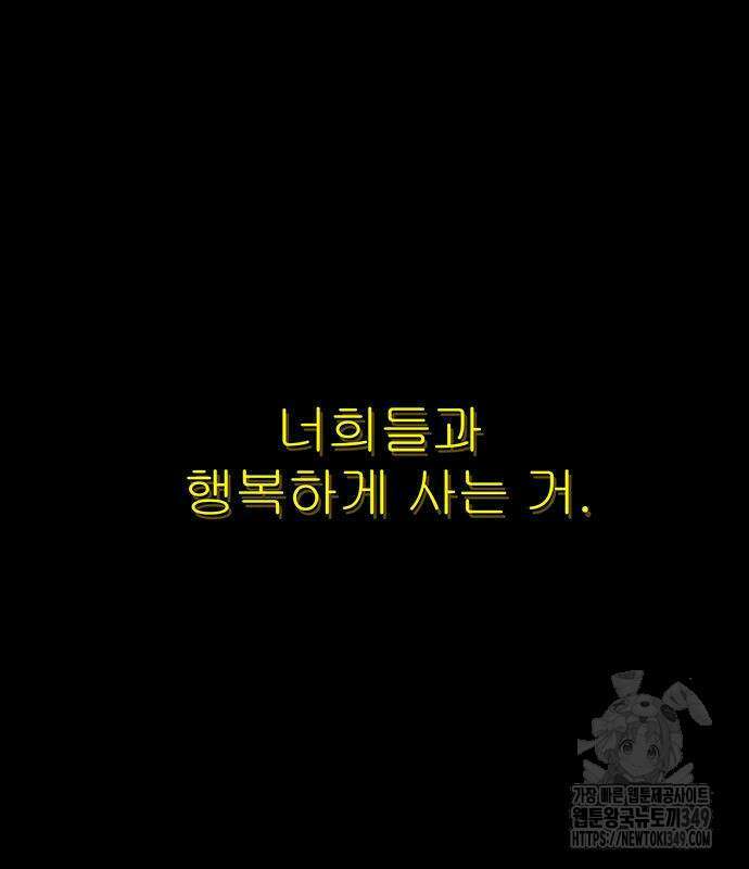 그레이마크 6화 202