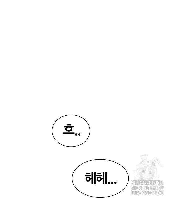 그레이마크 6화 209