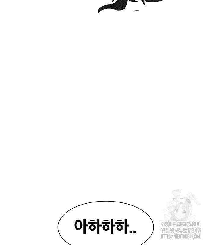 그레이마크 6화 211