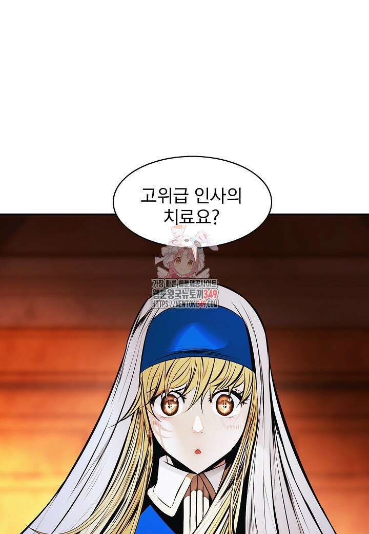 묵향 다크레이디 229화 1