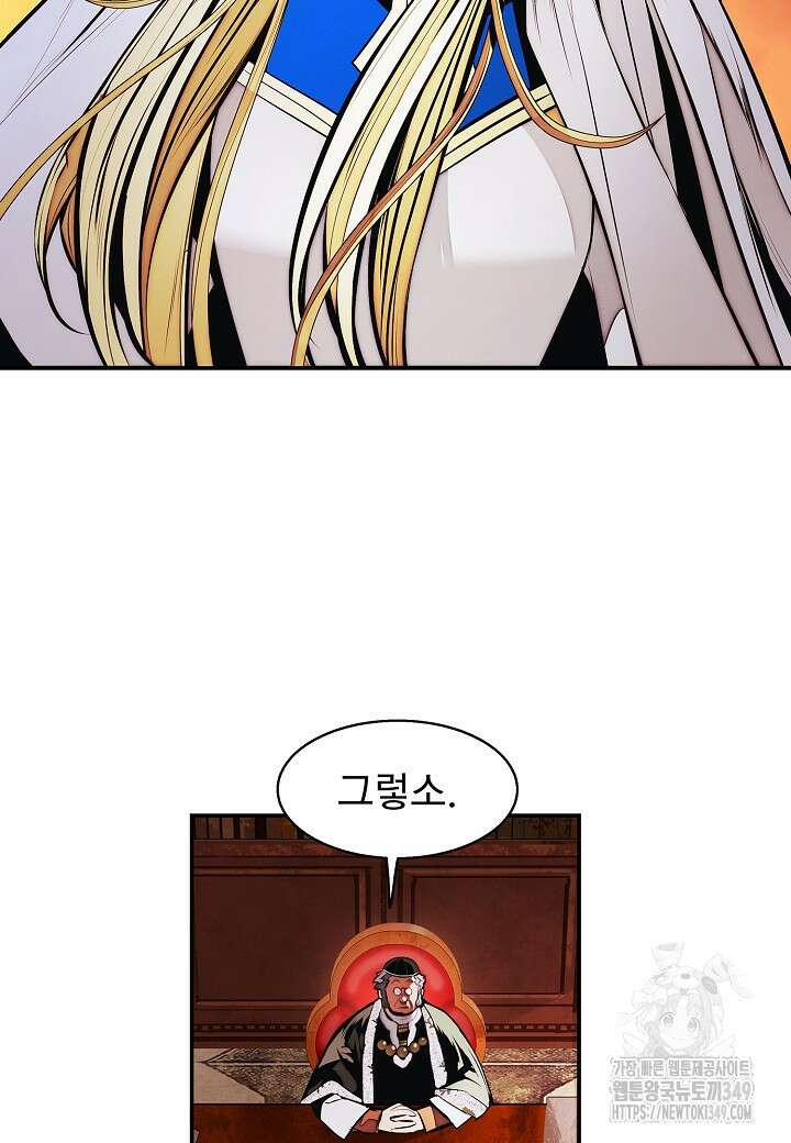 묵향 다크레이디 229화 2