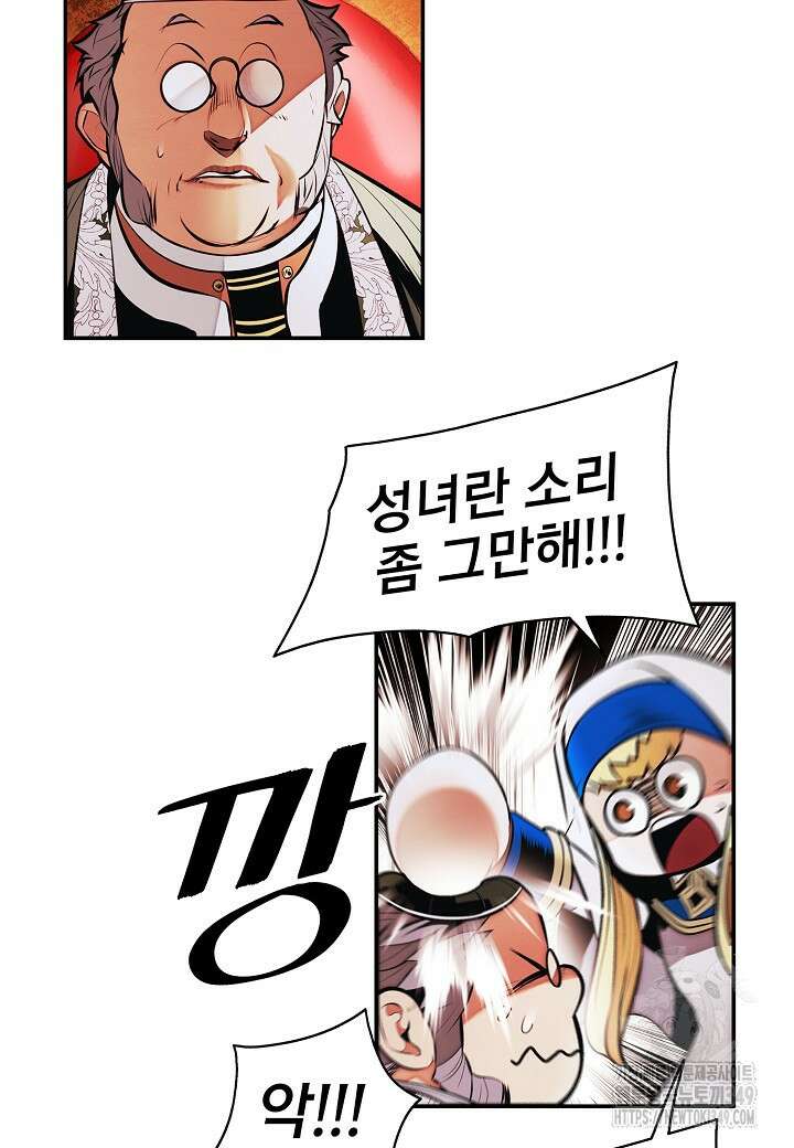 묵향 다크레이디 229화 4