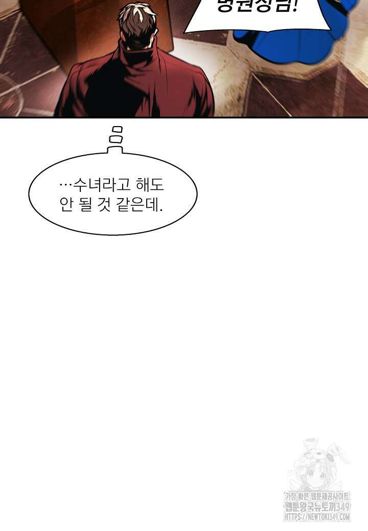 묵향 다크레이디 229화 6