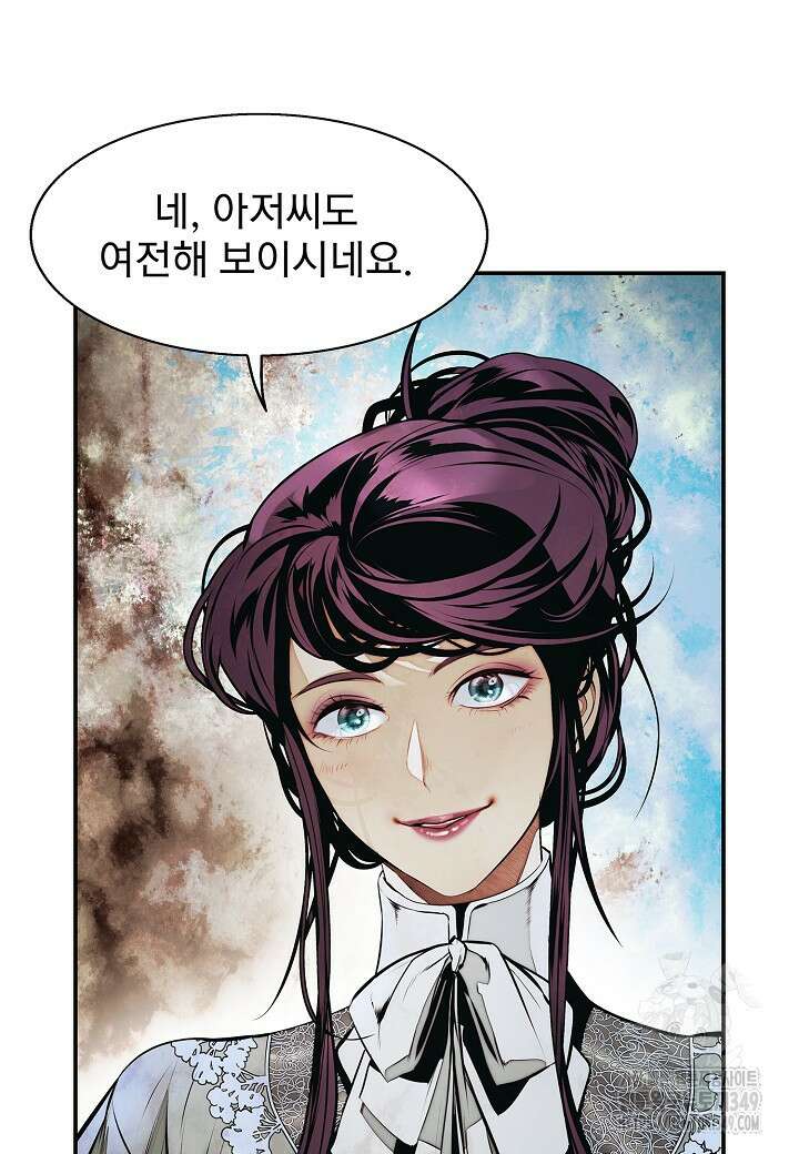 묵향 다크레이디 229화 11