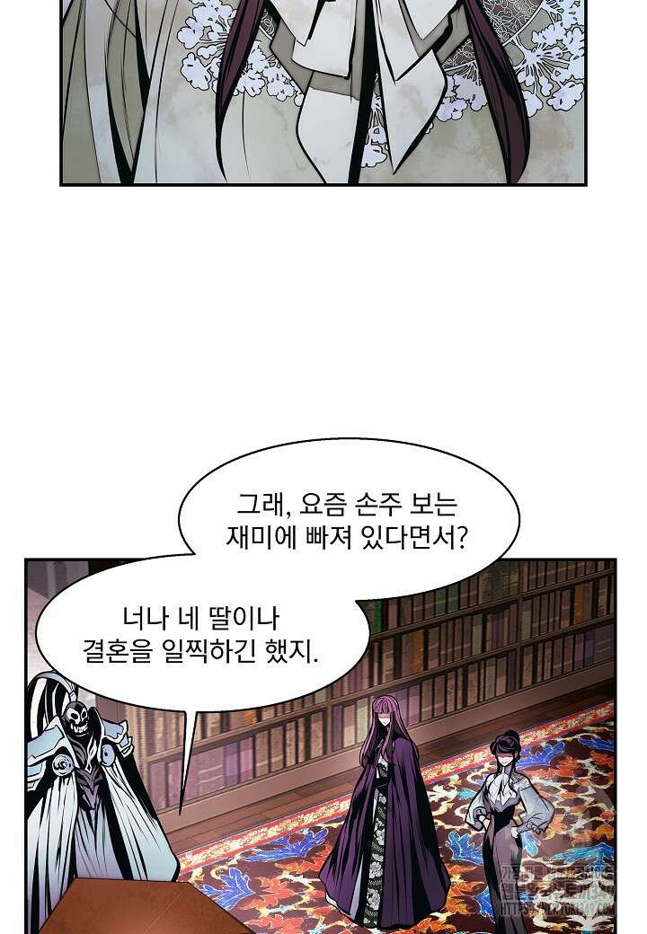묵향 다크레이디 229화 12