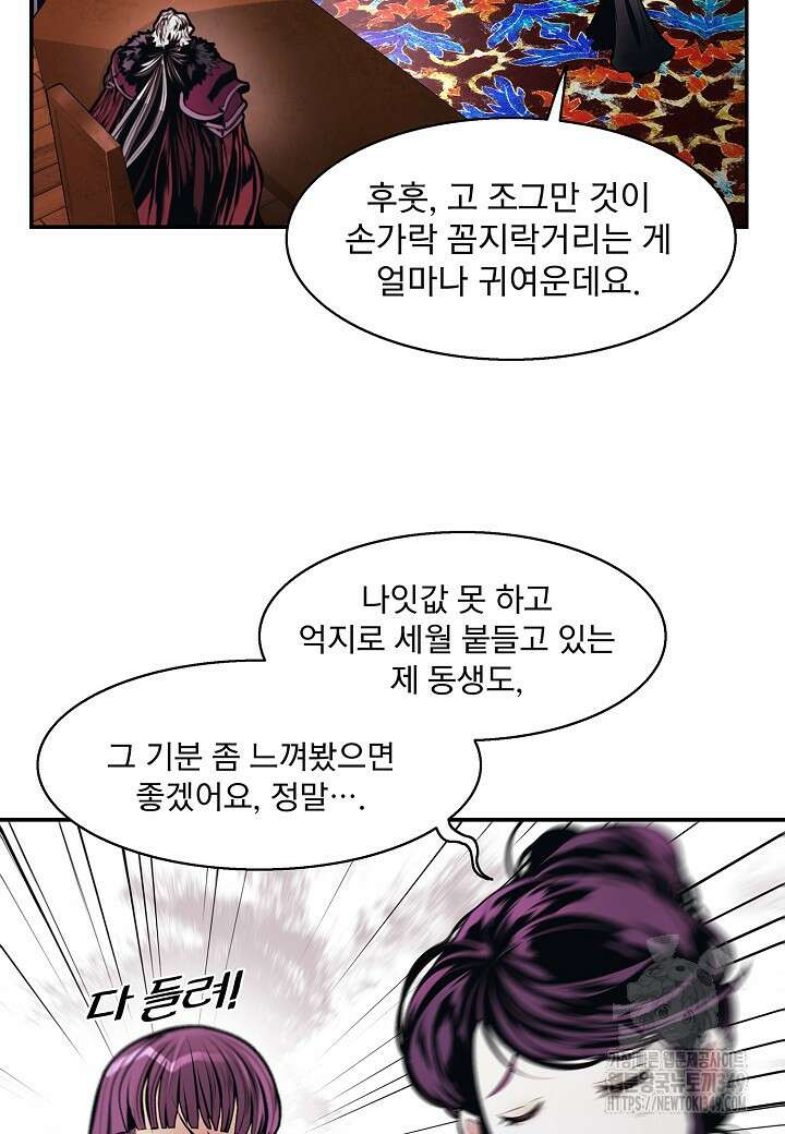 묵향 다크레이디 229화 13