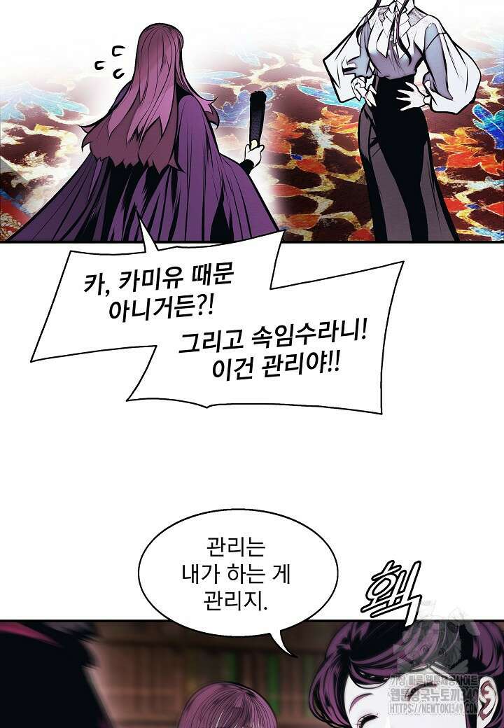 묵향 다크레이디 229화 15
