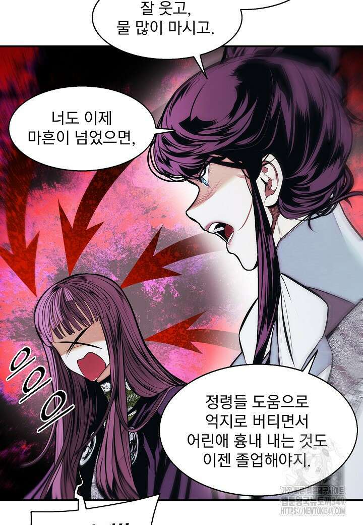묵향 다크레이디 229화 19