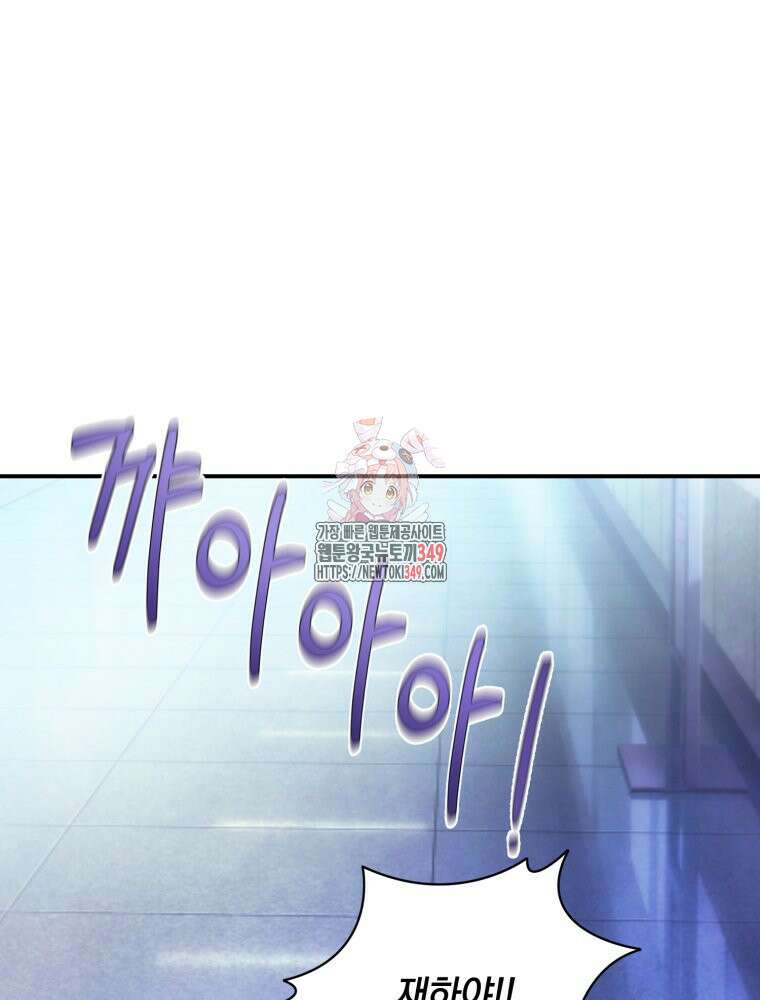 최애 구원 소녀 54화 1
