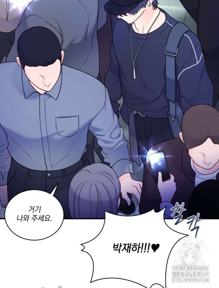 최애 구원 소녀 54화 3