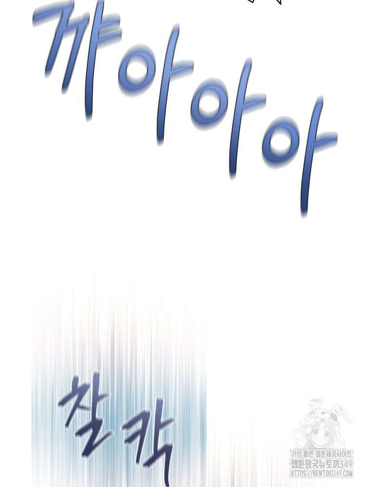 최애 구원 소녀 54화 4