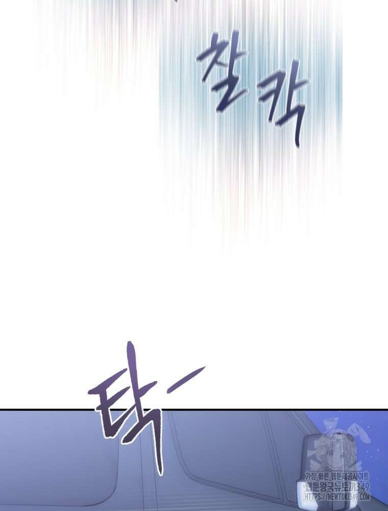 최애 구원 소녀 54화 5