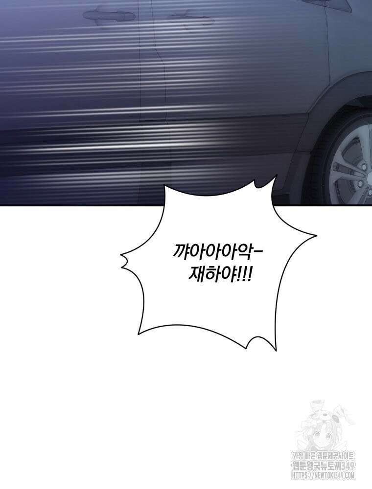 최애 구원 소녀 54화 6