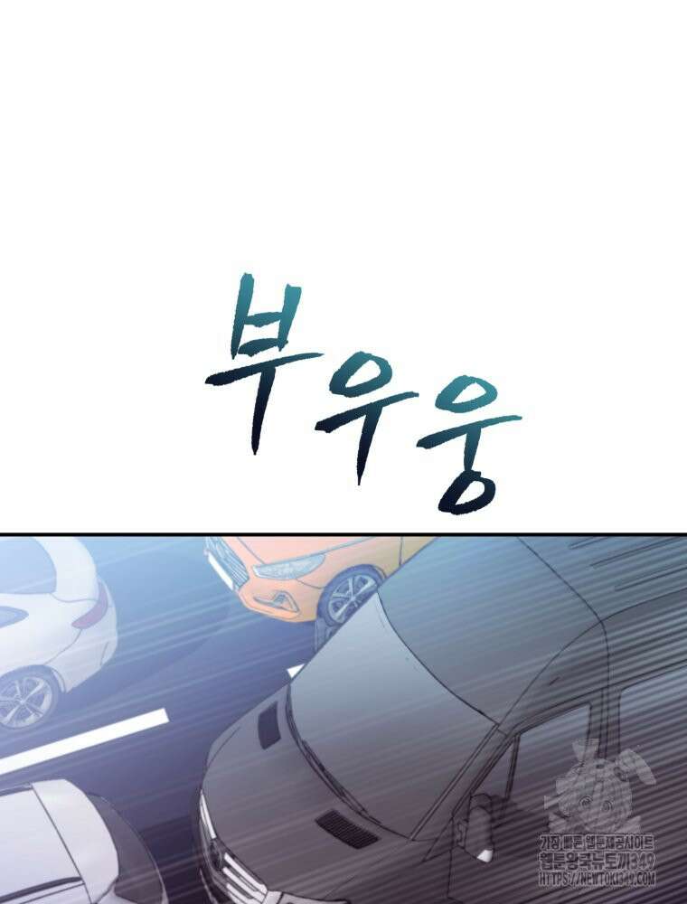 최애 구원 소녀 54화 7