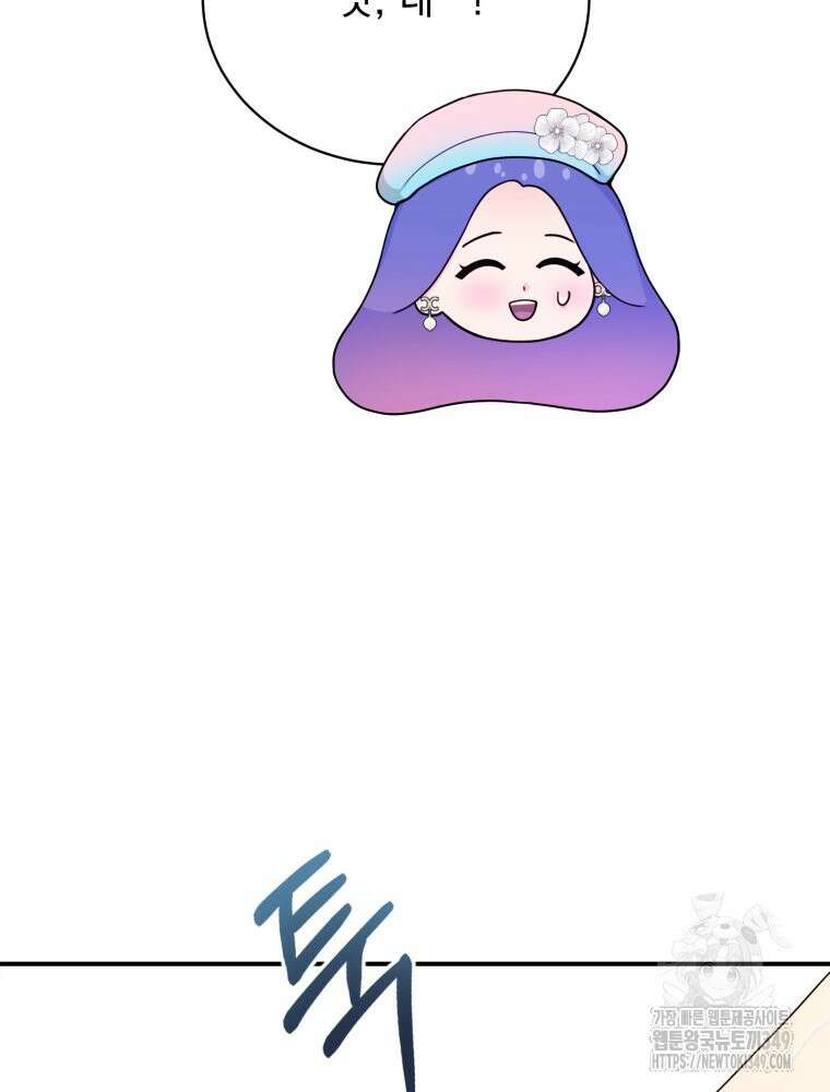 최애 구원 소녀 54화 22