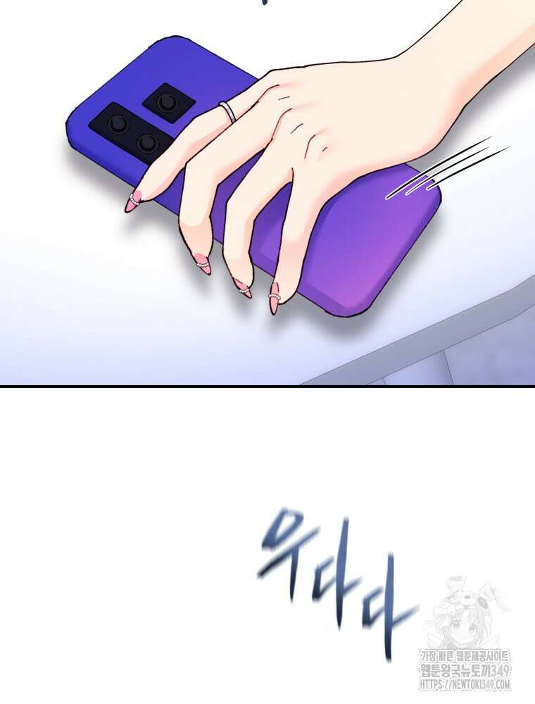 최애 구원 소녀 54화 23