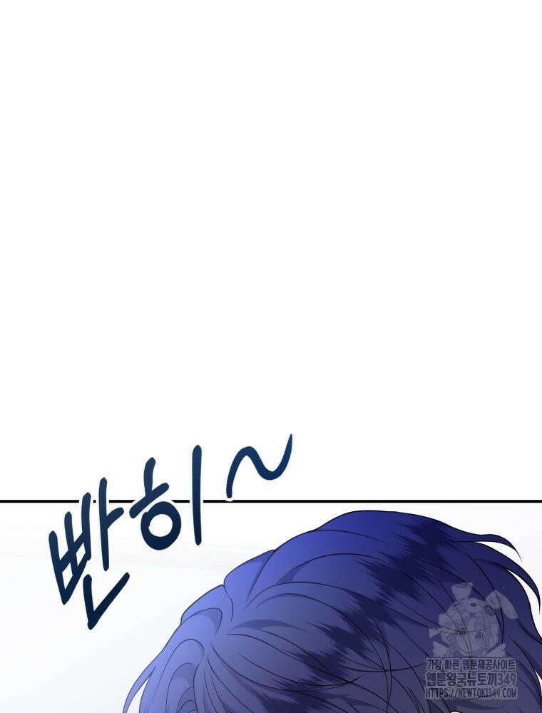 최애 구원 소녀 54화 24